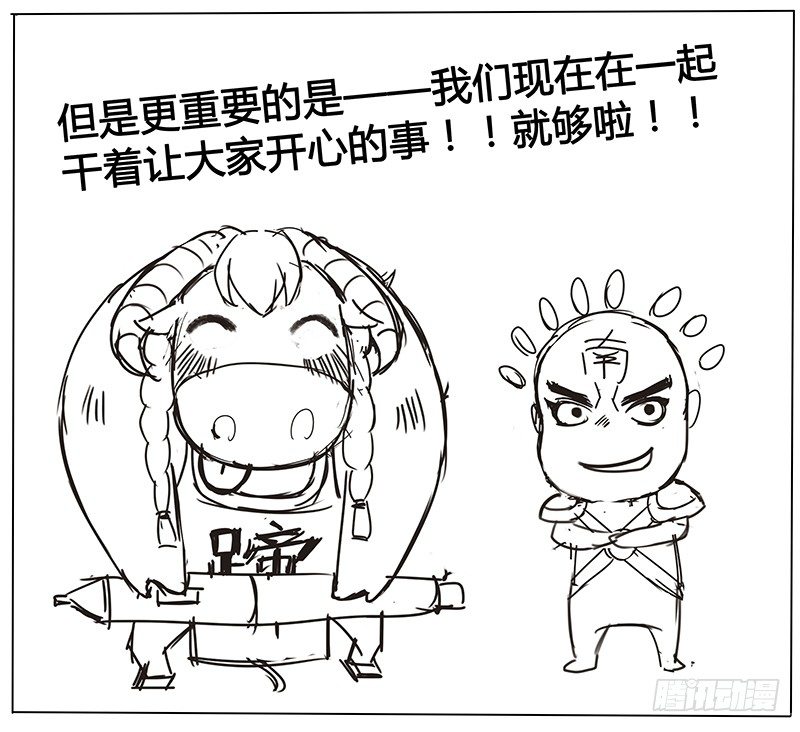 《黑金品酒师》《特别篇死手事件》（完） 第43页