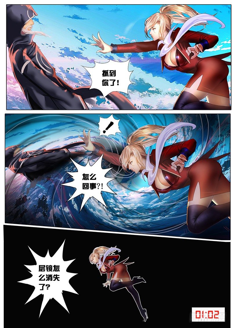 《黑金品酒师》《特别篇死手事件》（完） 第4页