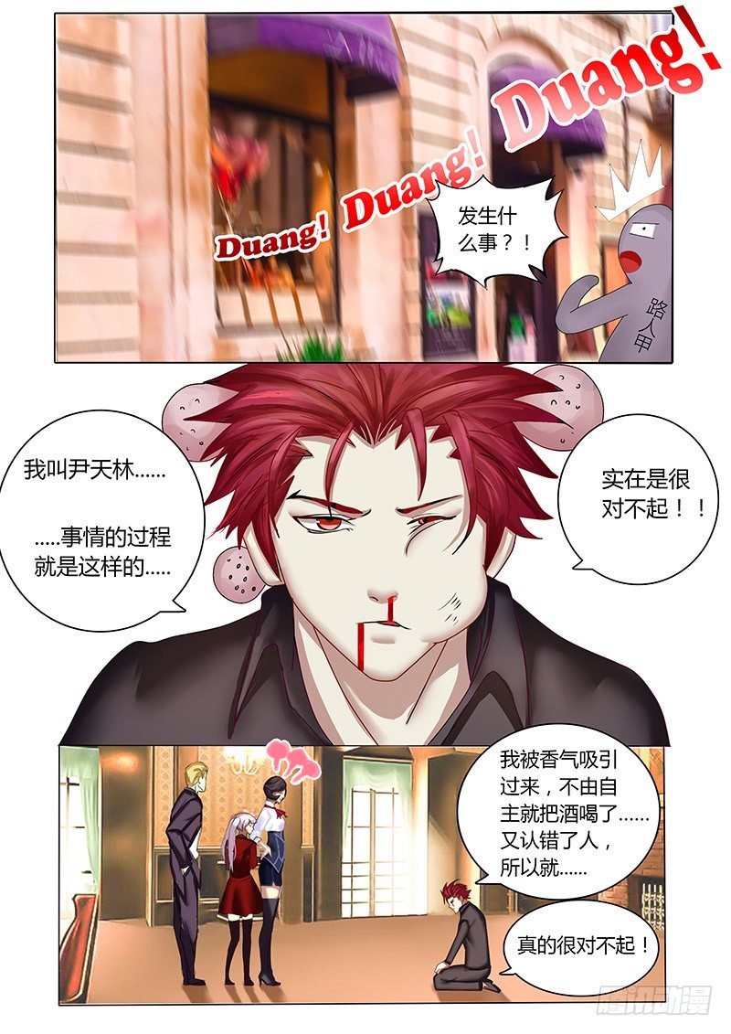 《黑金品酒师》第4话 品酒界的最高挑战 第2页