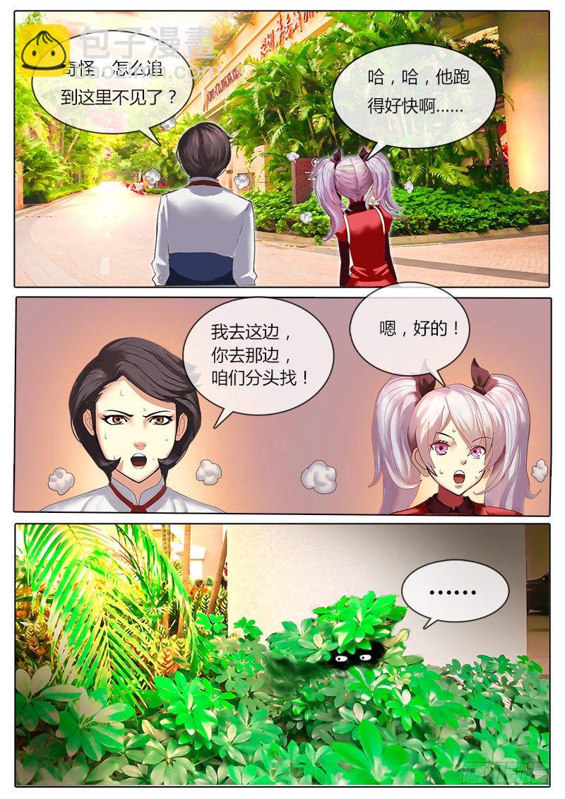 《黑金品酒师》第8话 烈马VS家驹 第10页