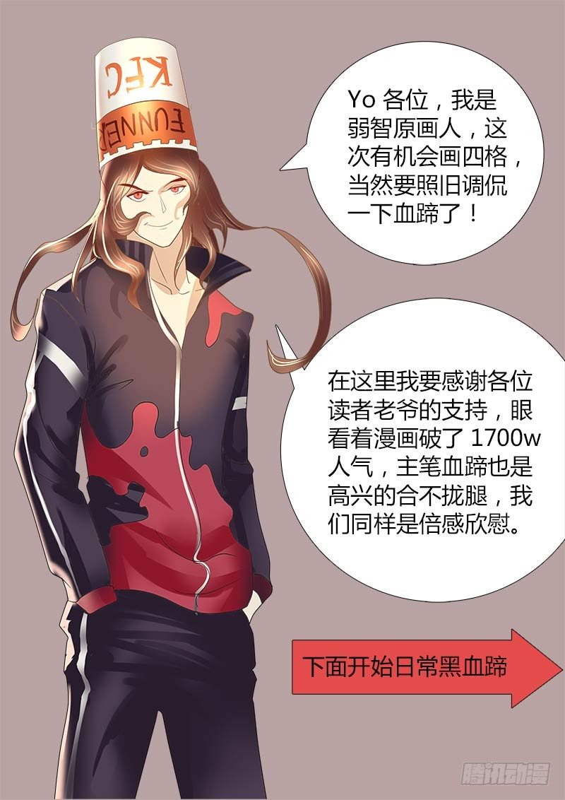 《黑金品酒师》番外办公室趣闻录 第2页