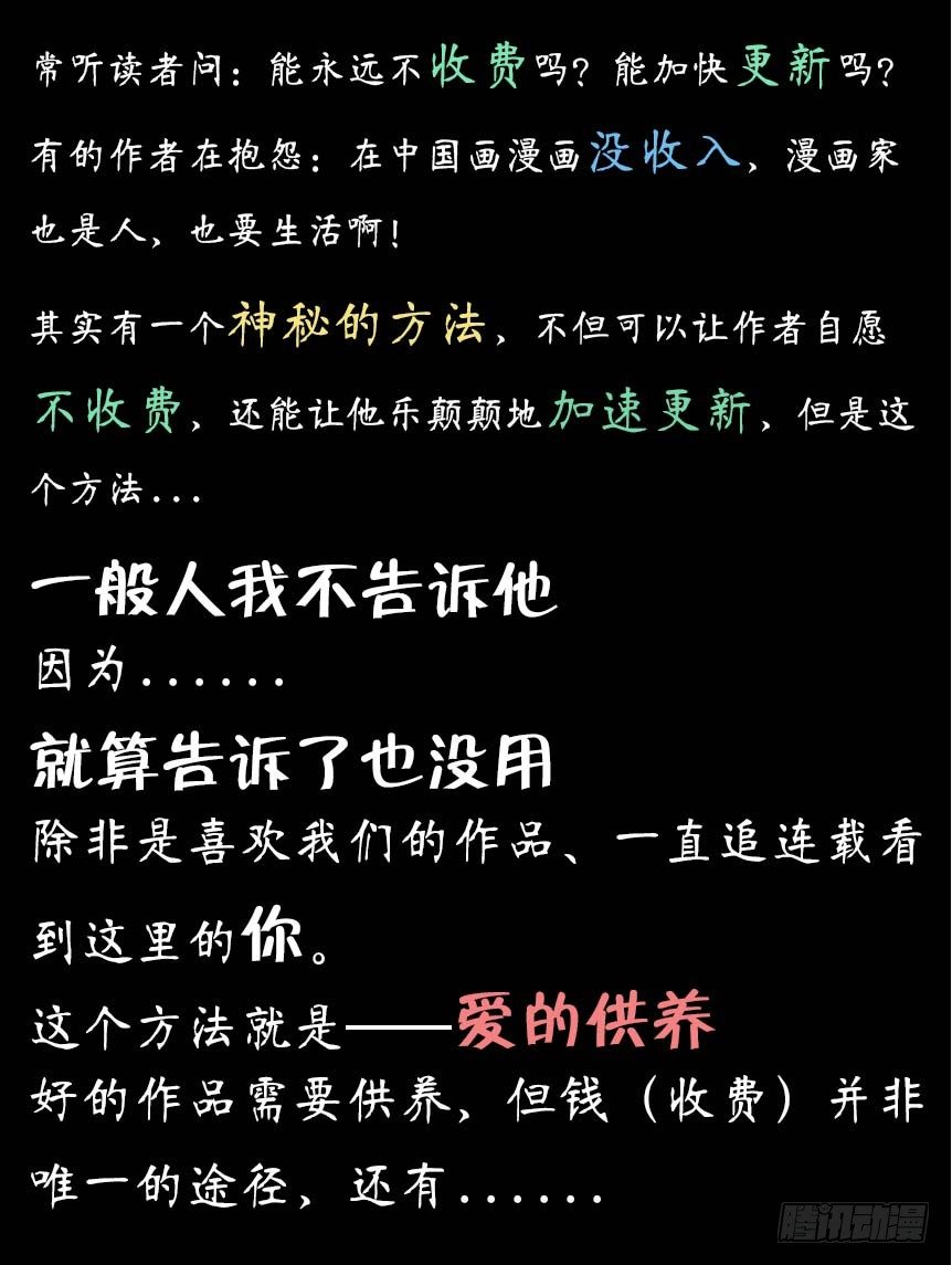 《黑金品酒师》第27话 新的开始 第11页