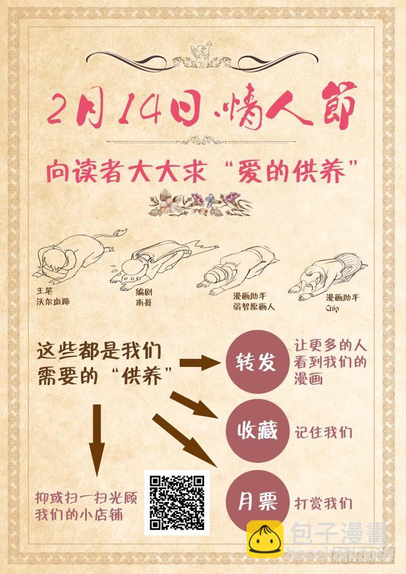 《黑金品酒师》第27话 新的开始 第12页