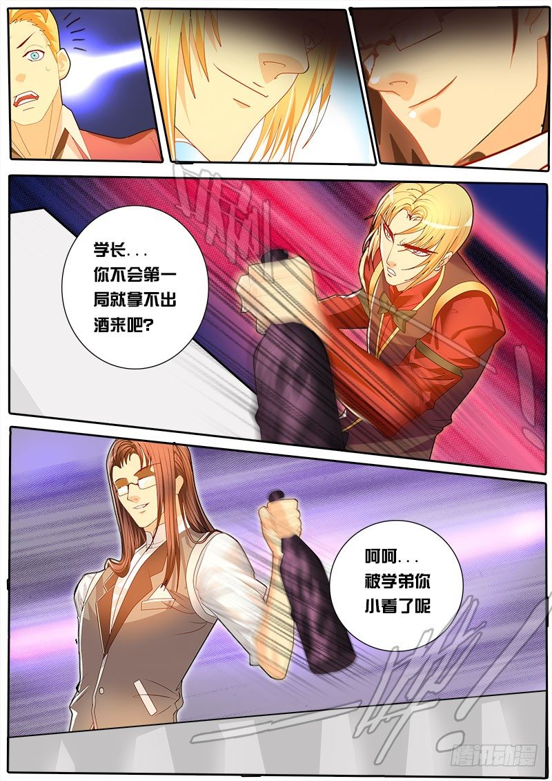 《黑金品酒师》第37话 天才对天才 第一题 2 第3页