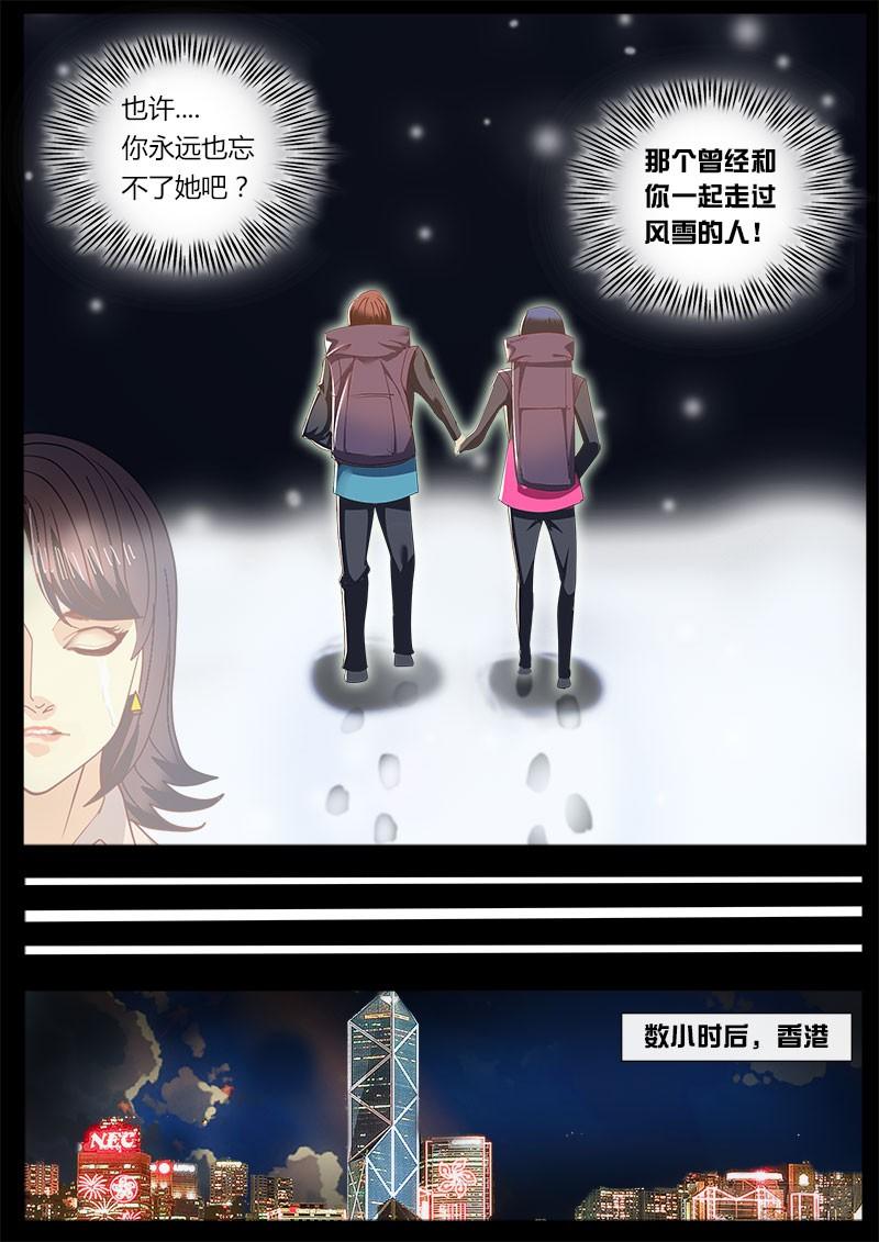 《黑金品酒师》第38话 天才对天才第一题 3 第10页
