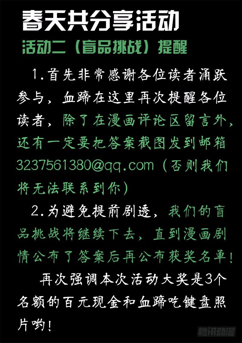 《黑金品酒师》活动中奖公布 第2页