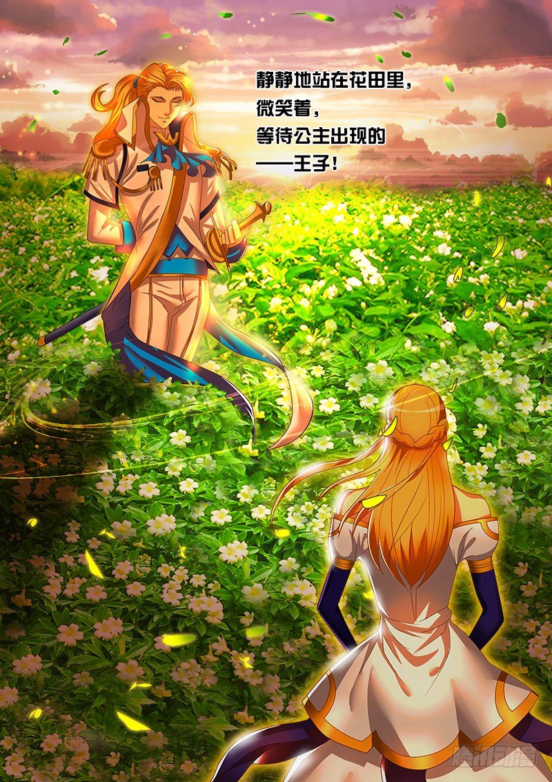 《黑金品酒师》第40话 天才对天才 第一题5 第11页