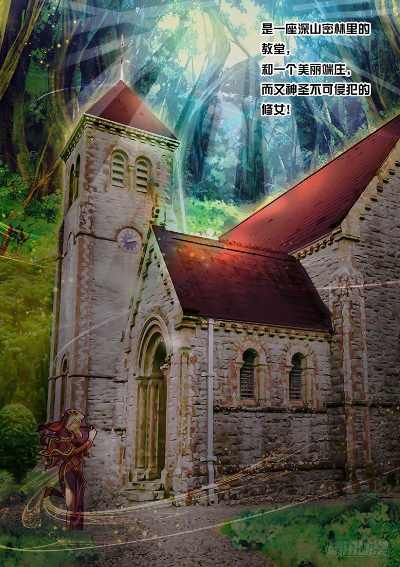 《黑金品酒师》第40话 天才对天才 第一题5 第6页