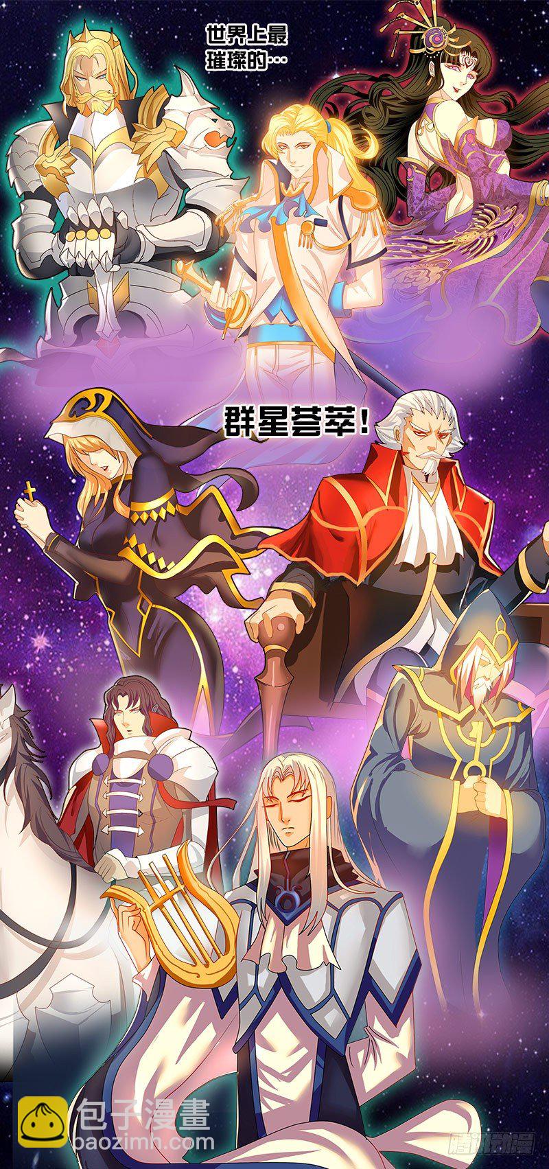《黑金品酒师》第39话 天才对天才 第一题4 第12页