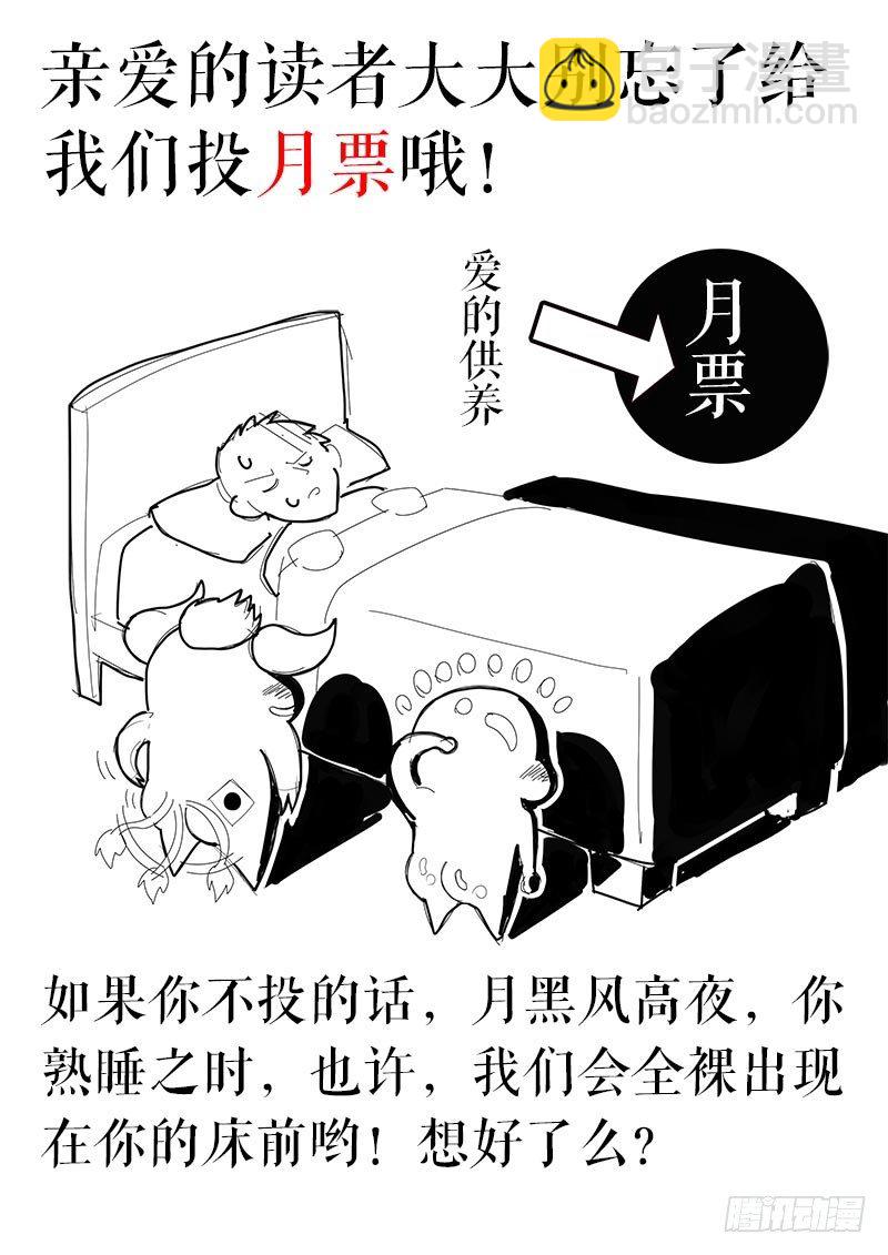 《黑金品酒师》第39话 天才对天才 第一题4 第13页