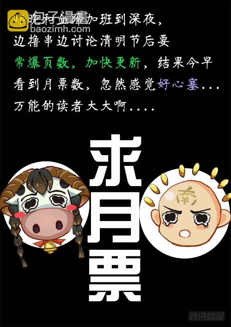 《黑金品酒师》第41话 天才对天才 第一题6 第10页