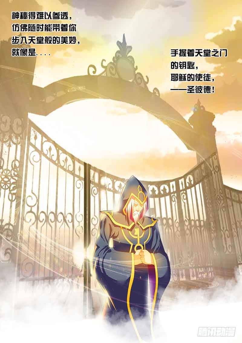 《黑金品酒师》第41话 天才对天才 第一题6 第5页