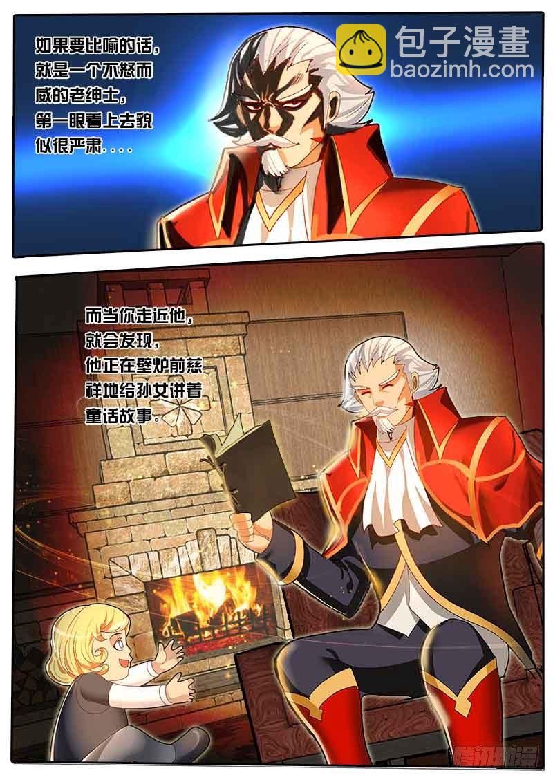 《黑金品酒师》第41话 天才对天才 第一题6 第8页