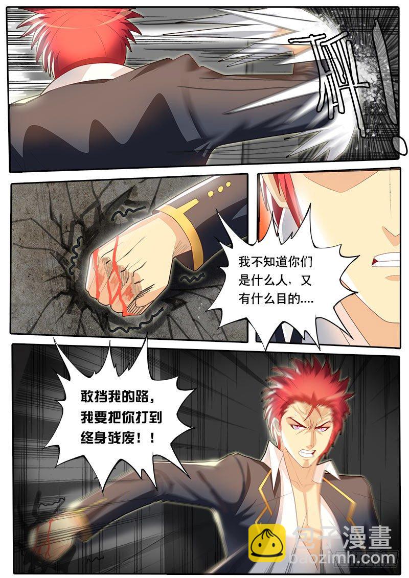 《黑金品酒师》第44话 天才对天才 第一题9 第4页