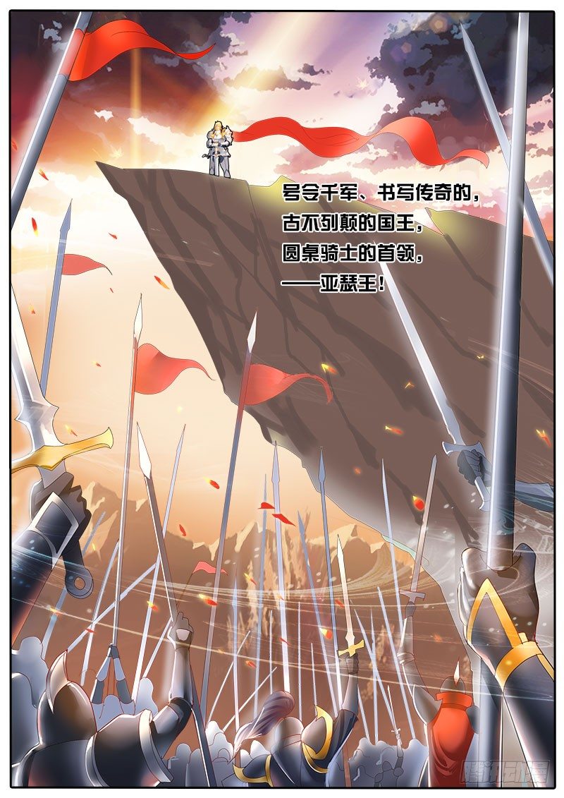 《黑金品酒师》第43话 天才对天才 第一题8 第7页