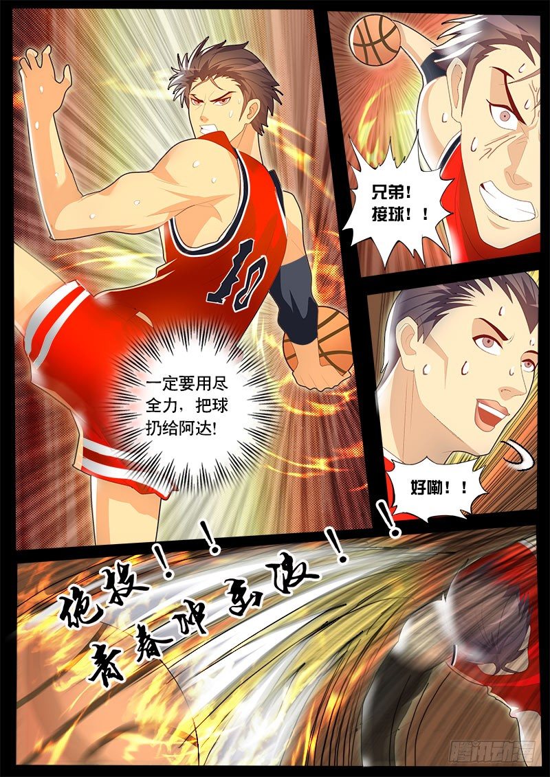 《黑金品酒师》第45话 天才对天才 第一题10 第11页