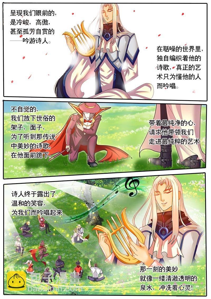 《黑金品酒师》第42话 天才对天才 第一题7 第8页