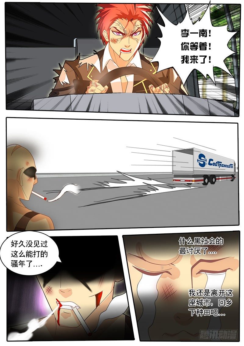 《黑金品酒师》第47话 天才对天才 第二题 1 第2页