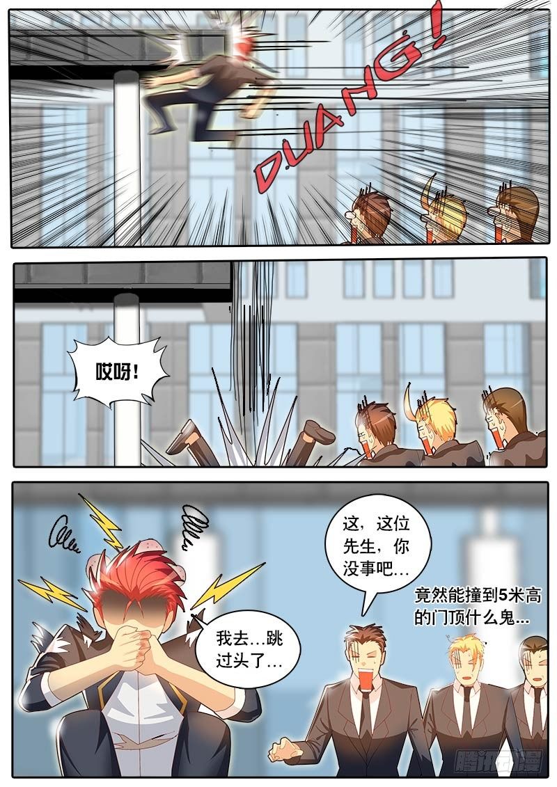 《黑金品酒师》第49话 天才对天才 第二题 3 第13页