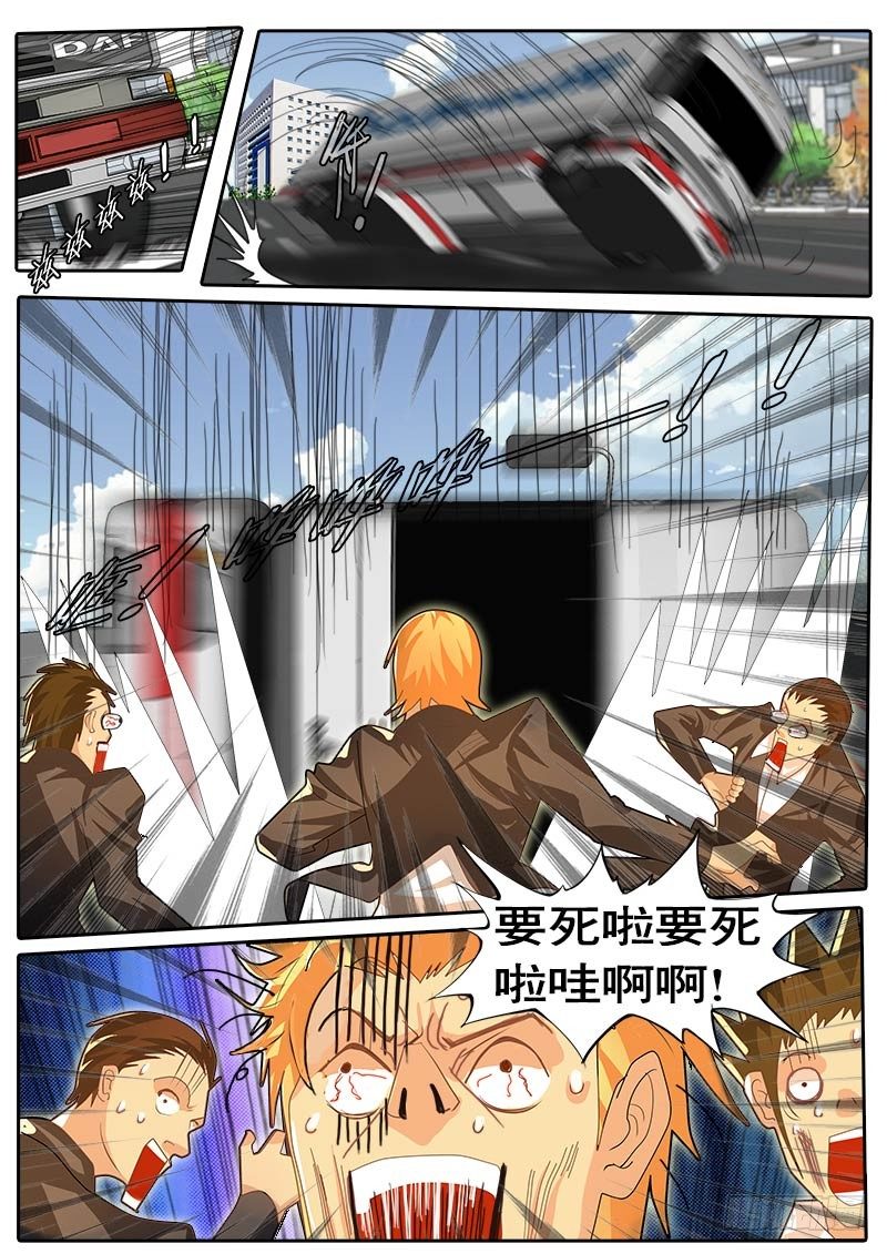 《黑金品酒师》第49话 天才对天才 第二题 3 第9页