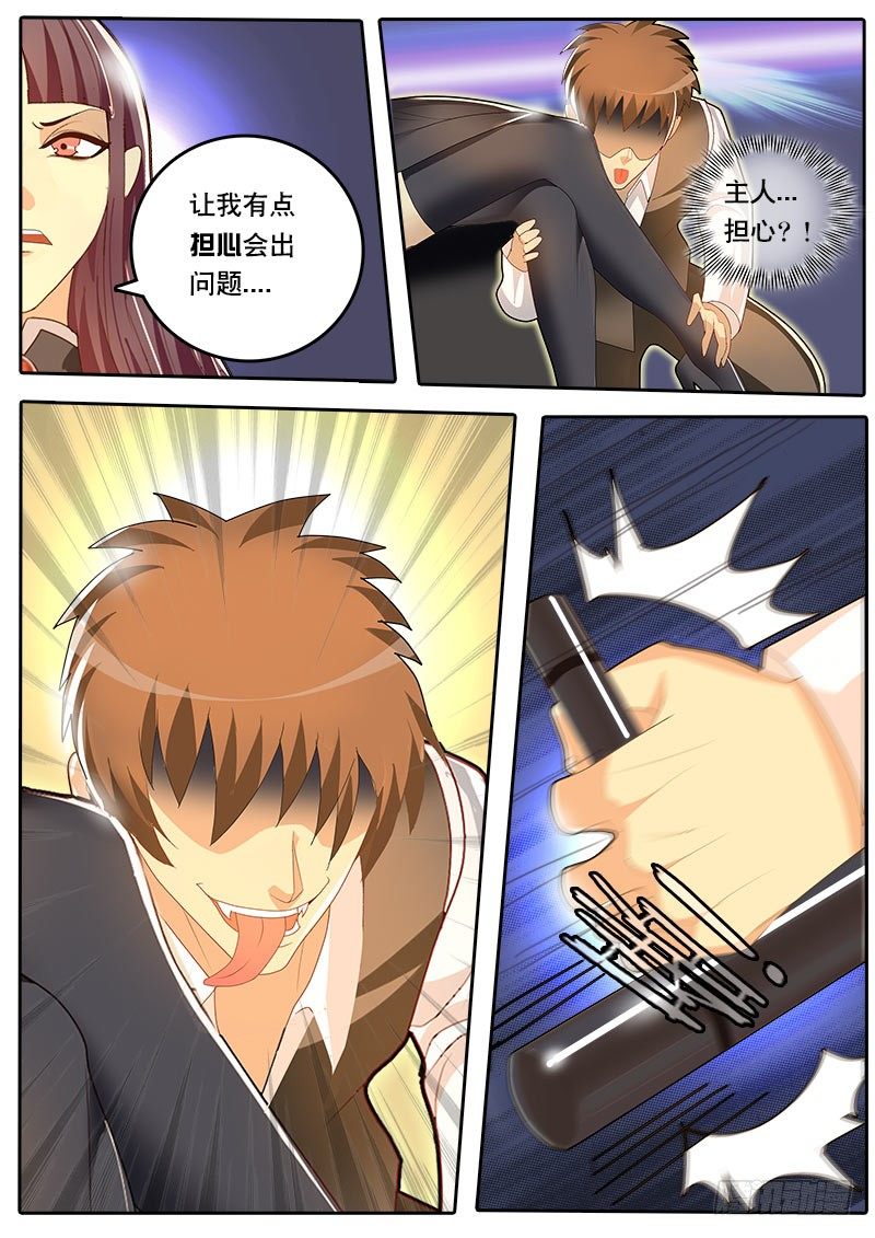 《黑金品酒师》第48话 天才对天才 第二题 2 第12页