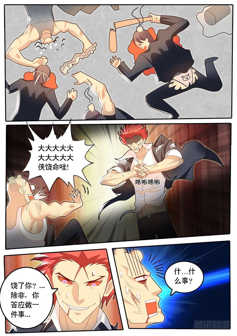 《黑金品酒师》第46话 天才对天才 第一题完 第18页