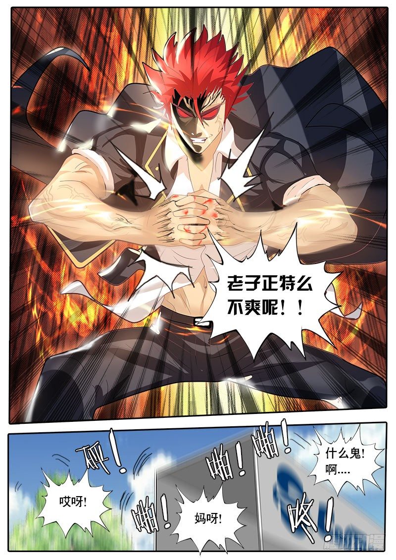 《黑金品酒师》第46话 天才对天才 第一题完 第7页