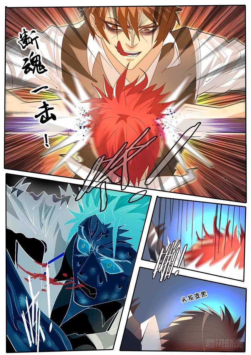 《黑金品酒师》第51话 天才对天才 降临 1 第8页