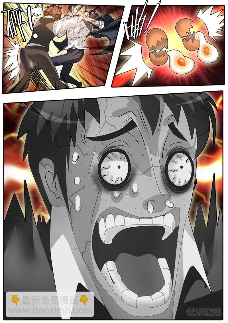 《黑金品酒师》第54话 天才对天才 降临 4 第3页
