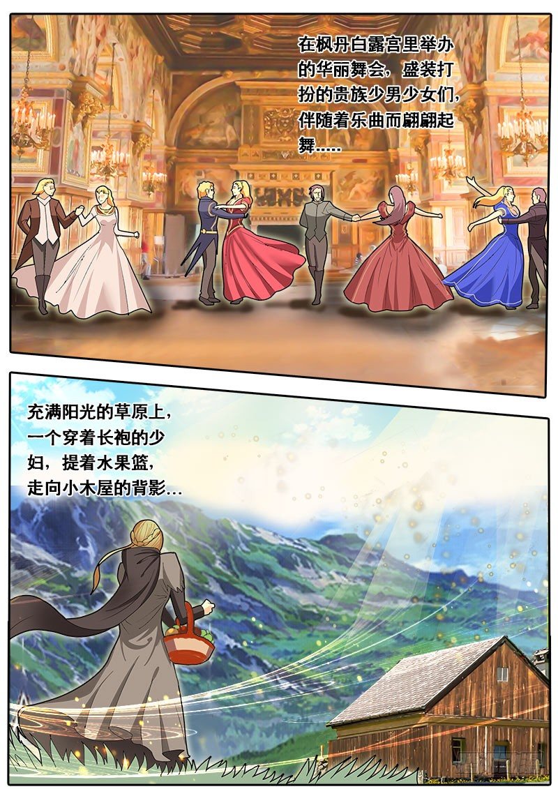 《黑金品酒师》第56话 天才对天才 第三题 2 第9页