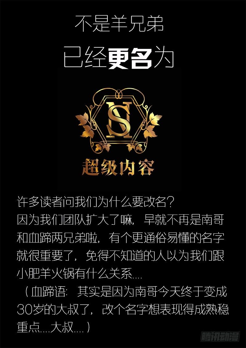 《黑金品酒师》第58话 天才对天才 第三题 4 第17页