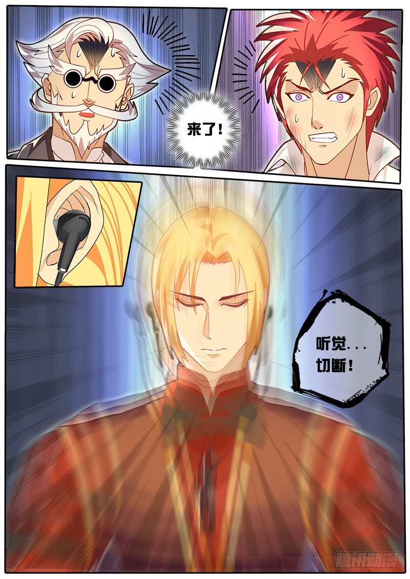 《黑金品酒师》第58话 天才对天才 第三题 4 第2页