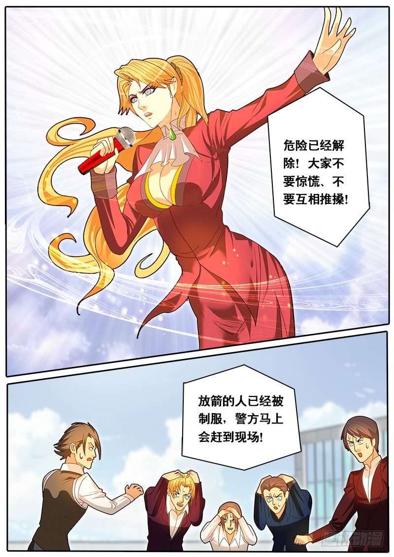 《黑金品酒师》第61话 天才对天才 第三题 7 第13页