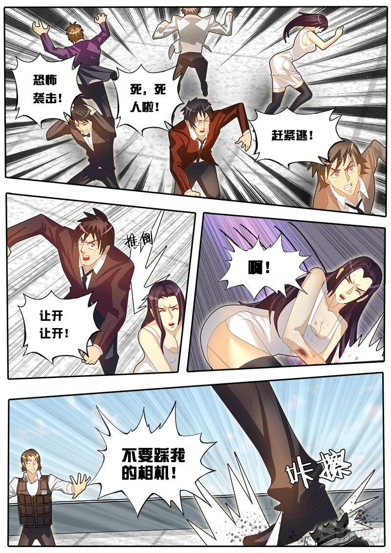 《黑金品酒师》第61话 天才对天才 第三题 7 第1页