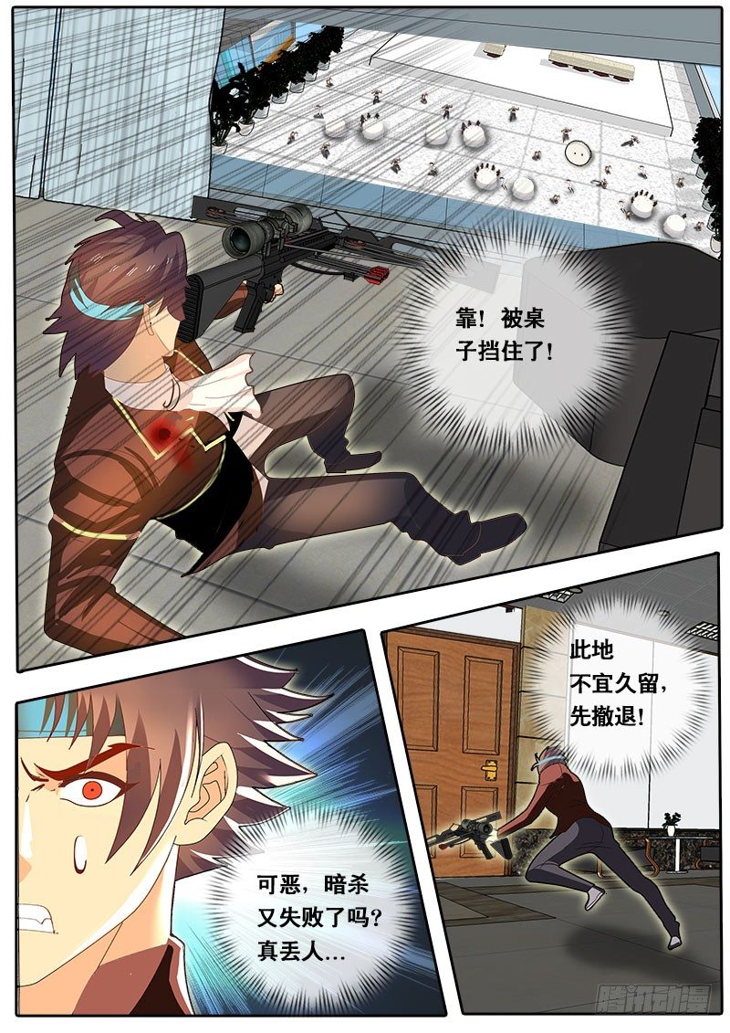 《黑金品酒师》第61话 天才对天才 第三题 7 第2页