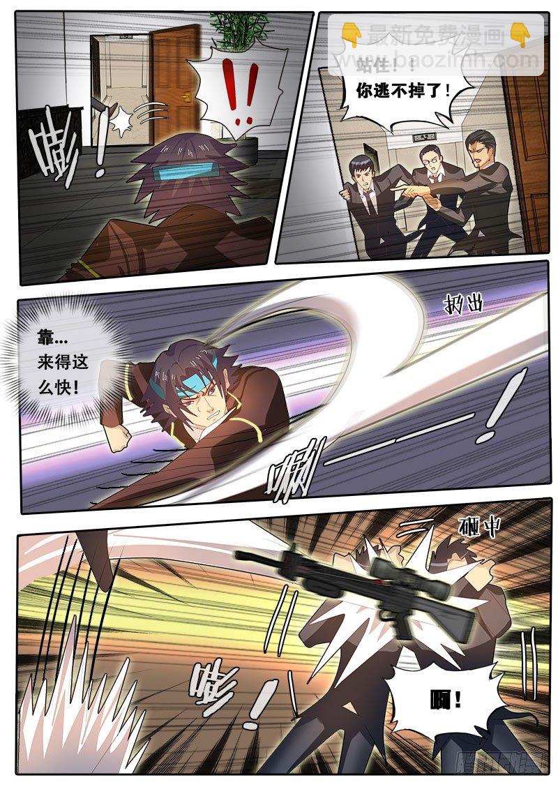 《黑金品酒师》第61话 天才对天才 第三题 7 第3页