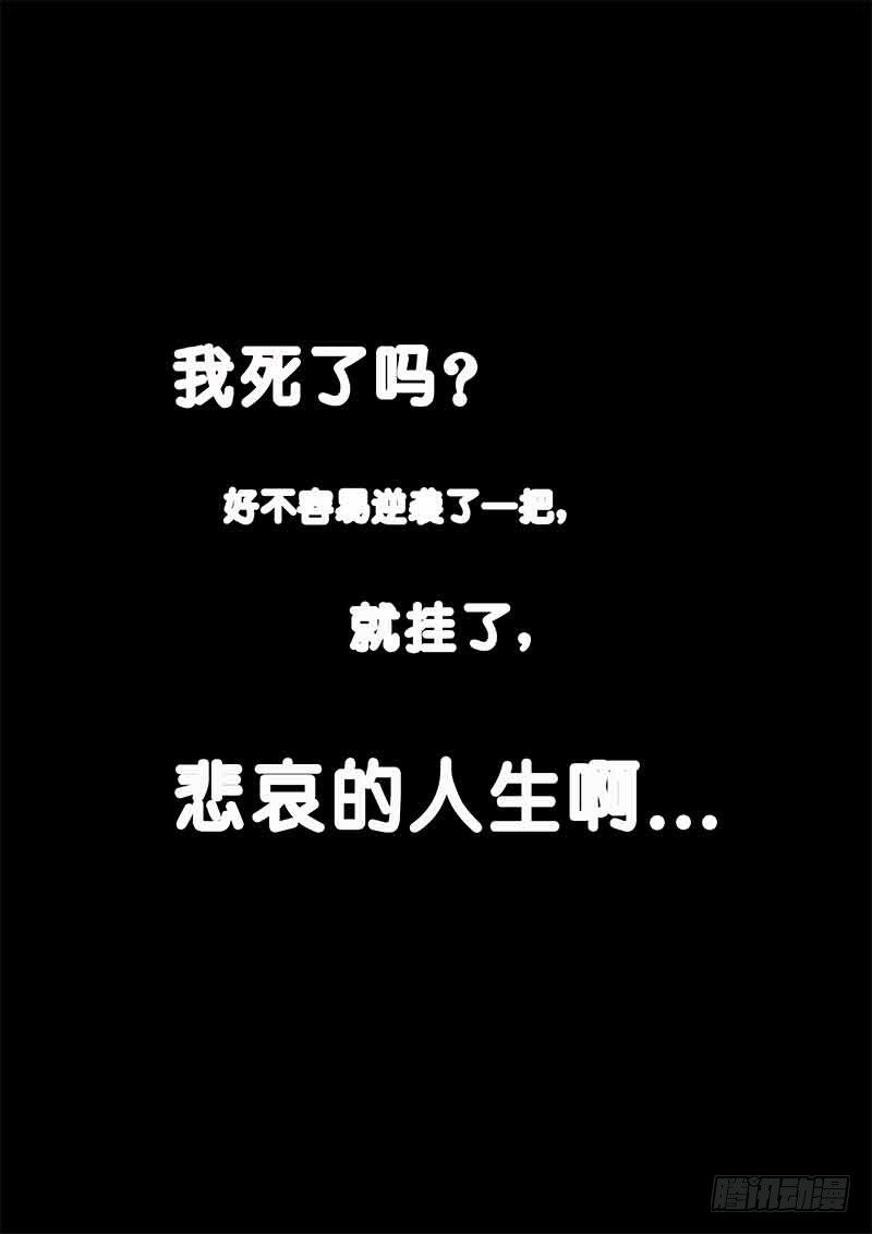 《黑金品酒师》第63话 黑金继承人 第2页
