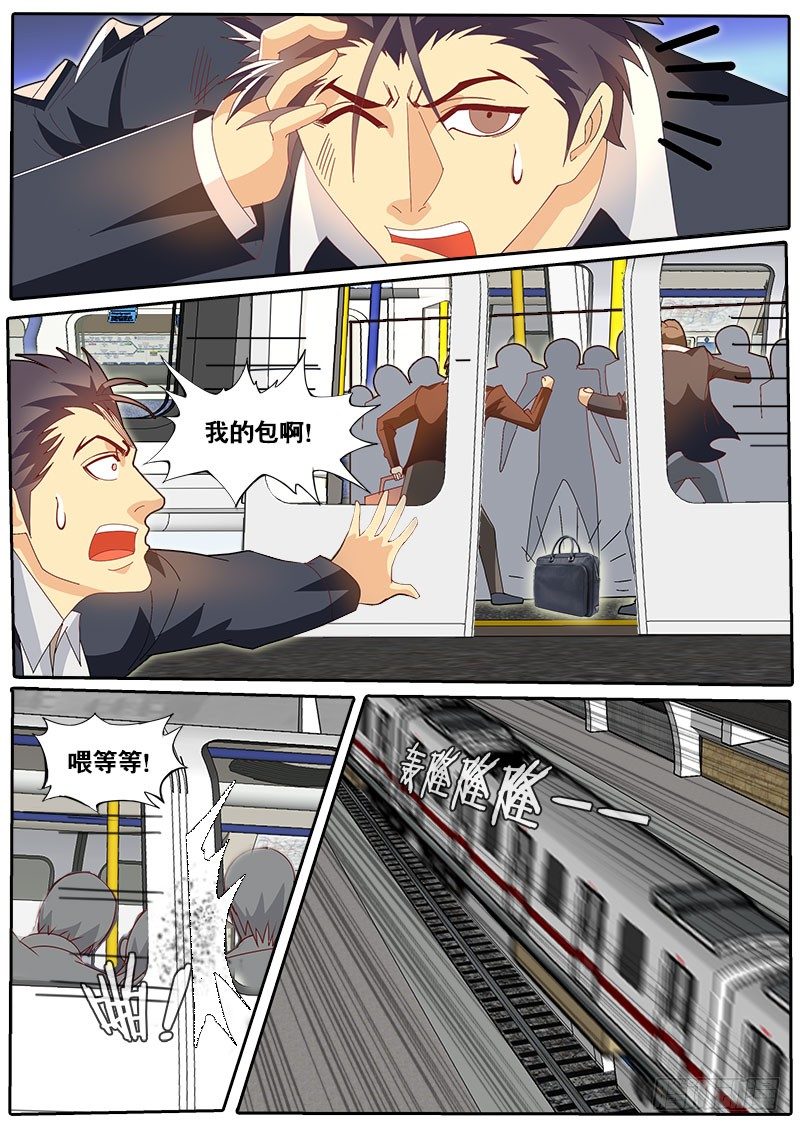 《黑金品酒师》第68话 飞蛾扑火 第12页