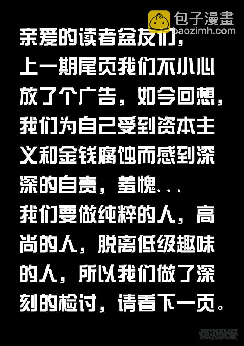 《黑金品酒师》第72话 这章又不知道起什么名字 第16页