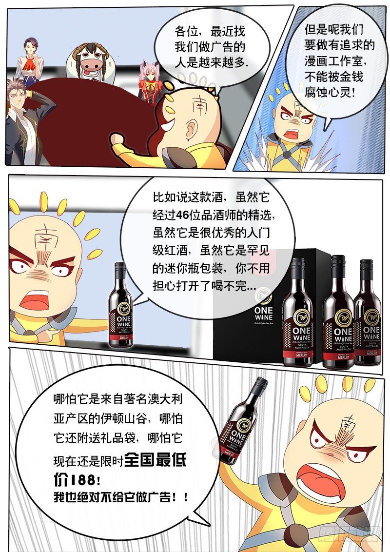 《黑金品酒师》第72话 这章又不知道起什么名字 第17页