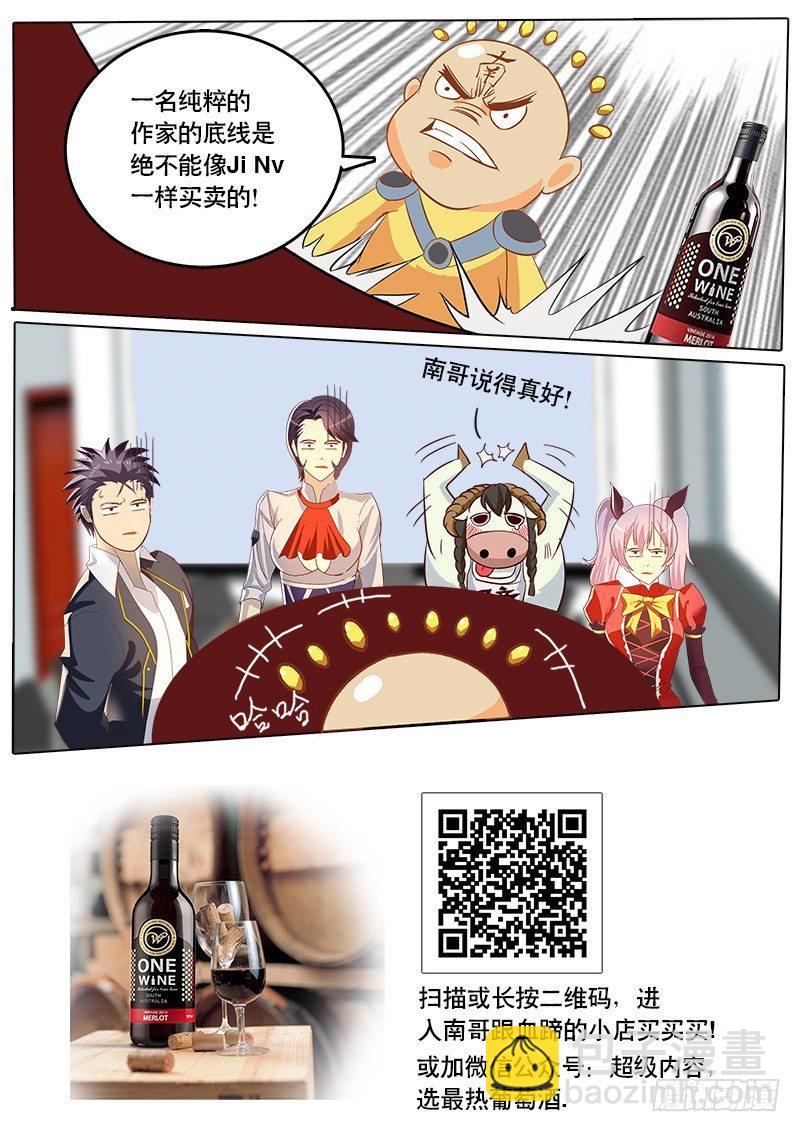 《黑金品酒师》第72话 这章又不知道起什么名字 第18页
