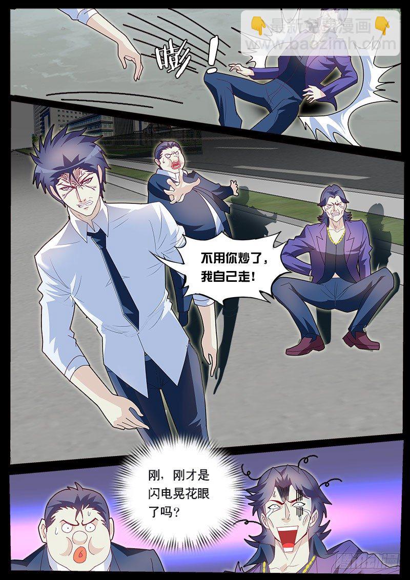 《黑金品酒师》第73话 我好像忘了起章节名 第11页