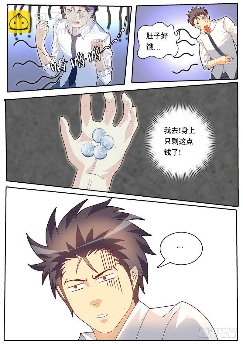 《黑金品酒师》第73话 我好像忘了起章节名 第13页
