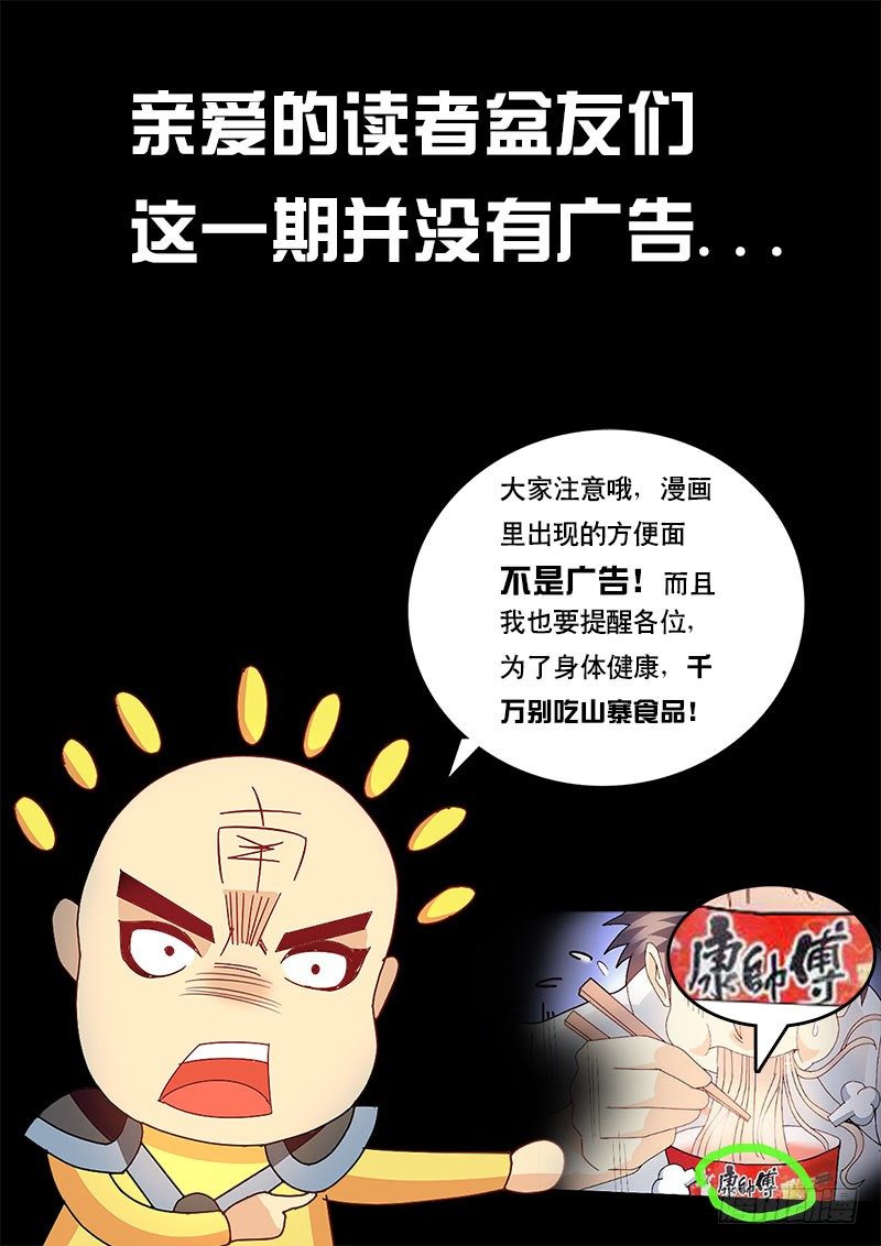 《黑金品酒师》第73话 我好像忘了起章节名 第16页