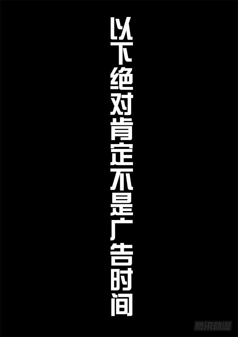 《黑金品酒师》第71话 法国品酒界都错了？ 第13页