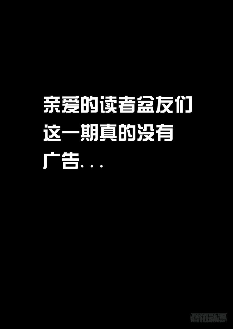 《黑金品酒师》第74话 那个能成为梦想的东西 第15页