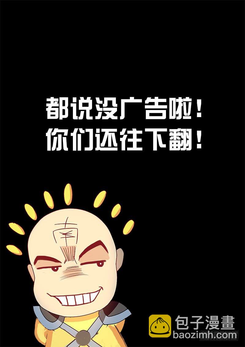 《黑金品酒师》第74话 那个能成为梦想的东西 第16页