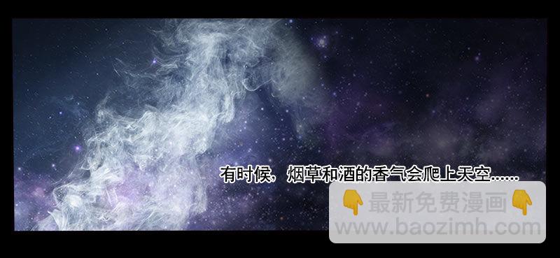 《黑金品酒师》第74话 那个能成为梦想的东西 第9页