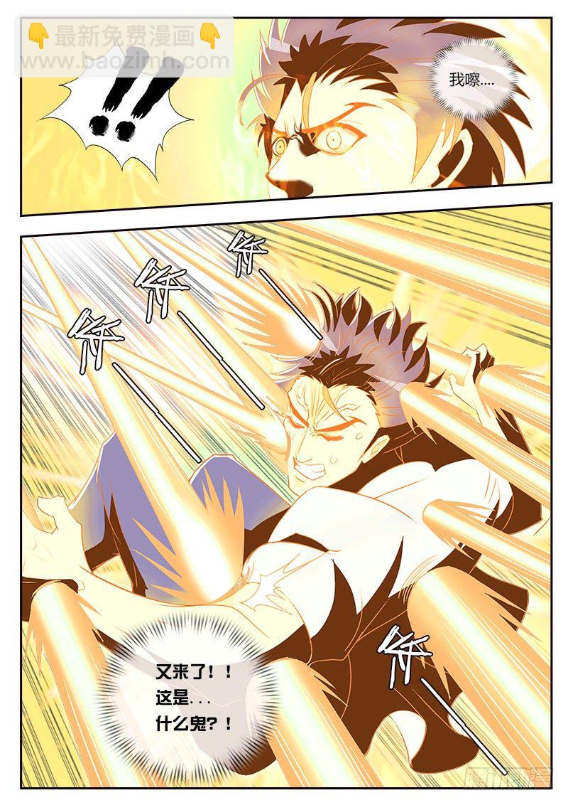 《黑金品酒师》第79话 葡萄酒的极限 3 第14页
