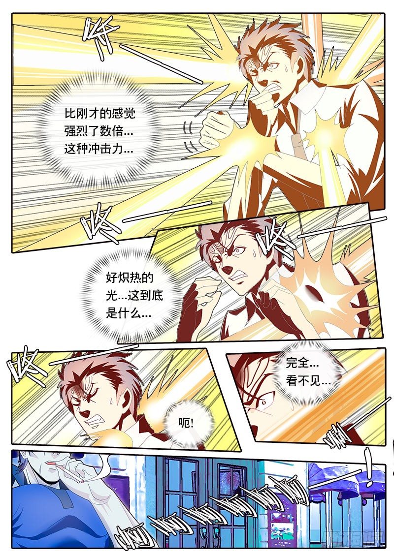 《黑金品酒师》第79话 葡萄酒的极限 3 第15页